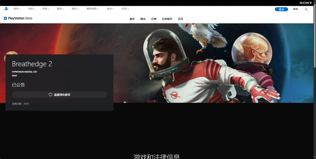 《呼吸边缘2》最新游戏下载链接及介绍