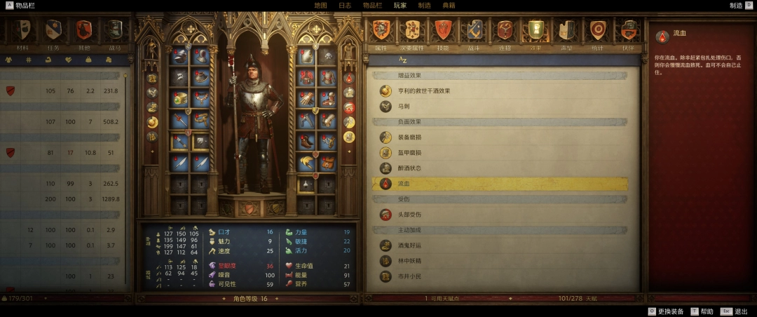 《天国：拯救2》血战得胜成就详细攻略与获取技巧分享