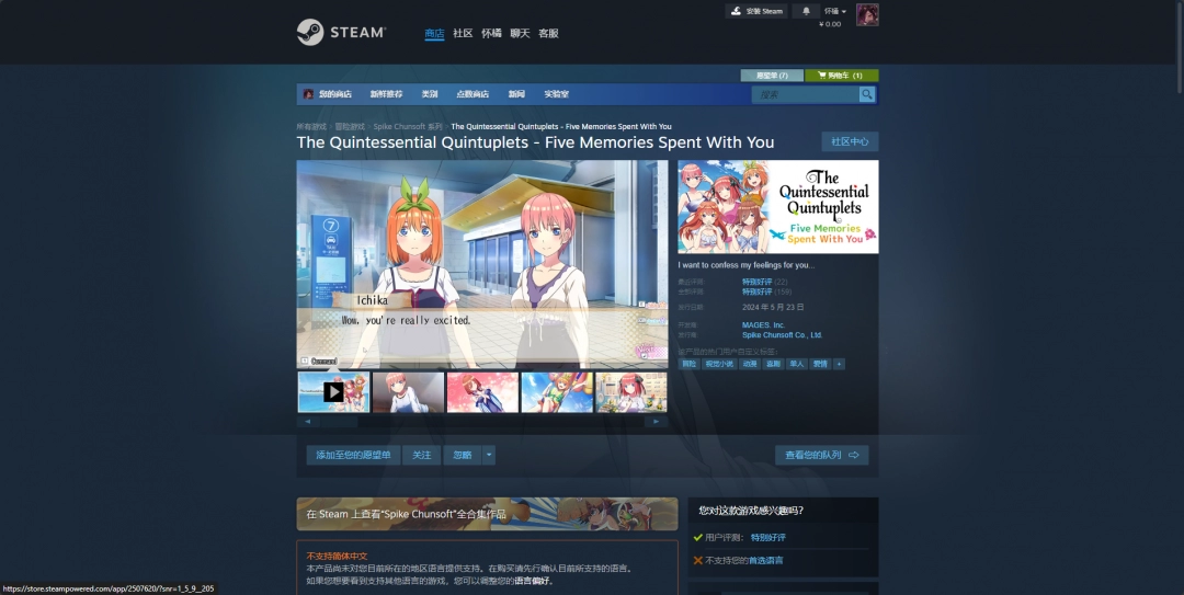 《五等分的新娘～与五位女孩同行的美好瞬间～》游戏下载网址详细介绍