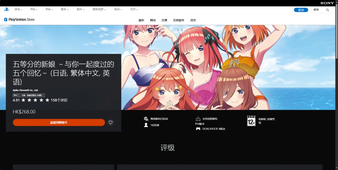 《五等分的新娘～与五位女孩同行的美好瞬间～》游戏下载网址详细介绍