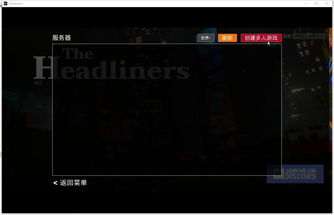 《头条猎手》游侠网友联机对战详细教程指南