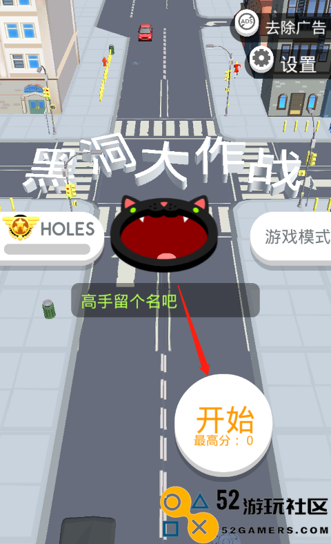 黑洞大作战无限时间版_黑洞大作战免广告版无限皮肤下载