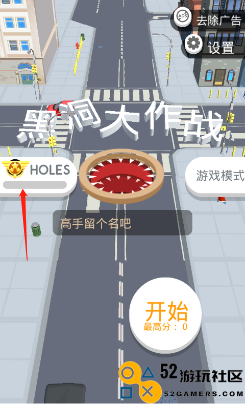 黑洞大作战无限时间版_黑洞大作战免广告版无限皮肤下载