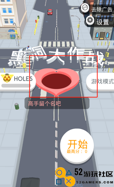 黑洞大作战无限时间版_黑洞大作战免广告版无限皮肤下载