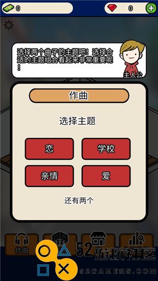音乐家物语内置菜单免广告_音乐家物语无限钻石金币版下载