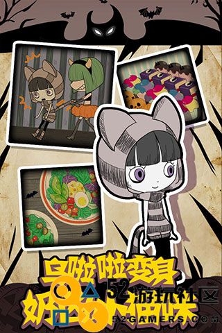 万圣节夜间派对最新版_万圣节夜间派对无限版免广告下载