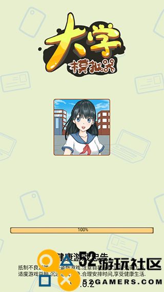 大学模拟器无限钞票版_大学模拟器内置菜单MOD最新版下载