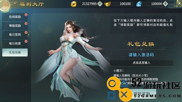 剑舞乾坤手游内置菜单版_剑舞乾坤手游gm版最新版下载
