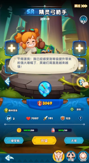 无尽英雄无限金币钻石版_无尽英雄内置菜单版最新版下载