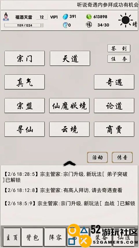 侠名记内置菜单版_侠名记免广告版折相思下载