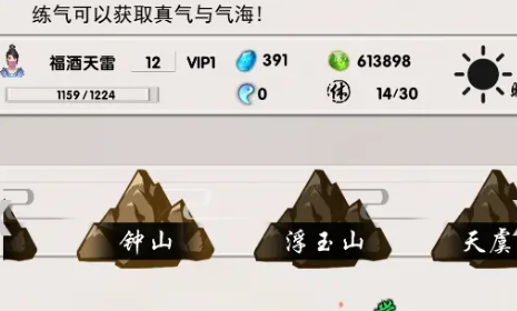 侠名记内置菜单版_侠名记免广告版折相思下载