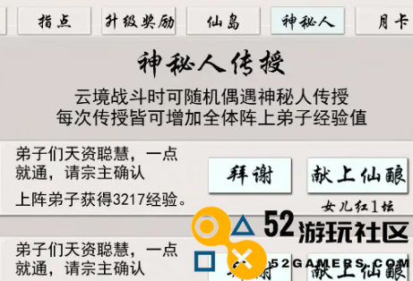 侠名记内置菜单版_侠名记免广告版折相思下载