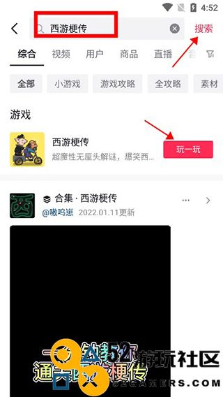 西游梗传内置菜单版免费版_西游梗传免广告版最新版下载