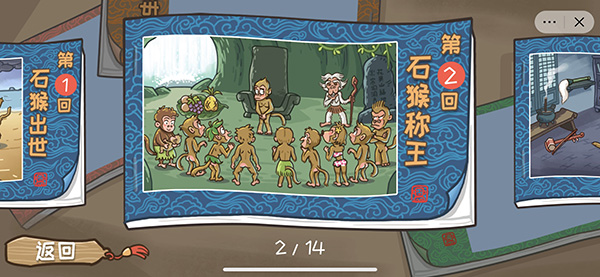西游梗传内置菜单版免费版_西游梗传免广告版最新版下载