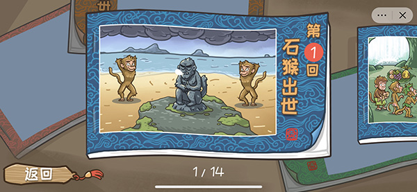 西游梗传内置菜单版免费版_西游梗传免广告版最新版下载