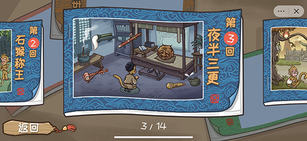 西游梗传内置菜单版免费版_西游梗传免广告版最新版下载