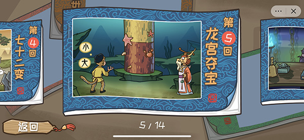 西游梗传内置菜单版免费版_西游梗传免广告版最新版下载