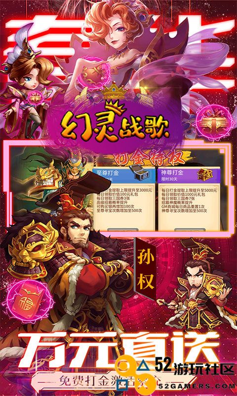 幻灵战歌最新版_幻灵战歌无限代金无限钻石版下载
