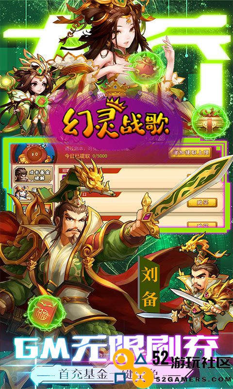 幻灵战歌最新版_幻灵战歌无限代金无限钻石版下载