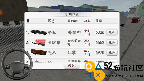 欧洲卡车司机汉化版手机版_欧洲卡车司机无限金币版最新版下载