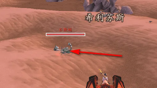魔兽世界厚蝎鳞获取攻略_详解厚蝎鳞的具体打怪位置