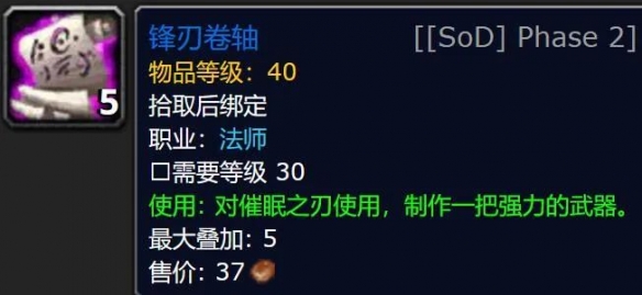 魔兽世界plus如何获取帕纳斯之剑_详细介绍帕纳斯之剑的获取方法