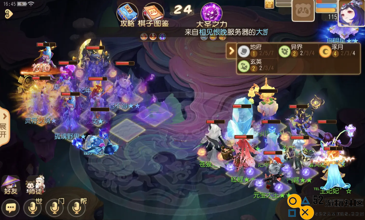 梦幻西游手游梦幻之奕12玄法对弈者通关攻略_梦幻西游手游梦幻之奕12玄法对弈者过关技巧解析