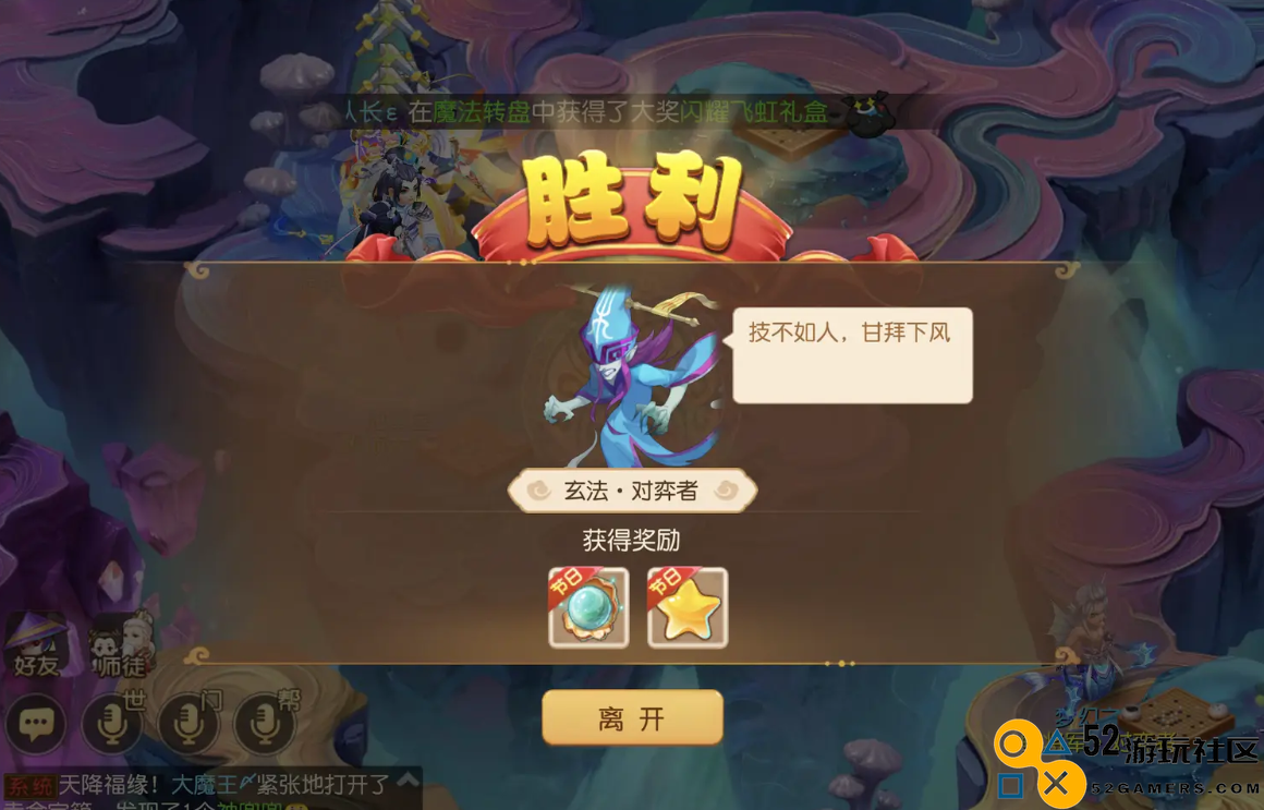 梦幻西游手游梦幻之奕12玄法对弈者通关攻略_梦幻西游手游梦幻之奕12玄法对弈者过关技巧解析
