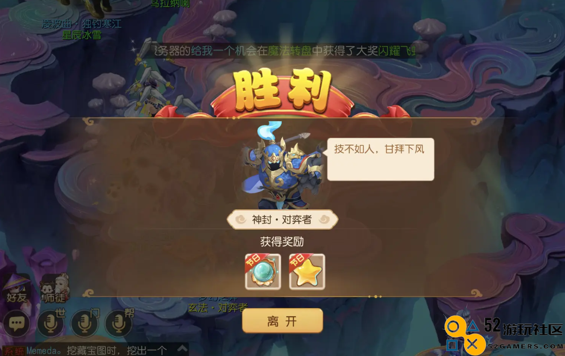 梦幻西游手游梦幻之奕12神封对弈者通关技巧与攻略分享
