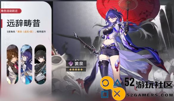 崩坏星穹铁道2.1版本首期角色池详细解析_崩坏星穹铁道2.1版本一期角色池更新概述