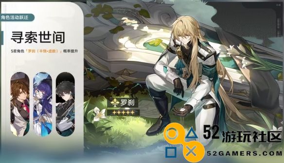 崩坏星穹铁道2.1版本首期角色池详细解析_崩坏星穹铁道2.1版本一期角色池更新概述
