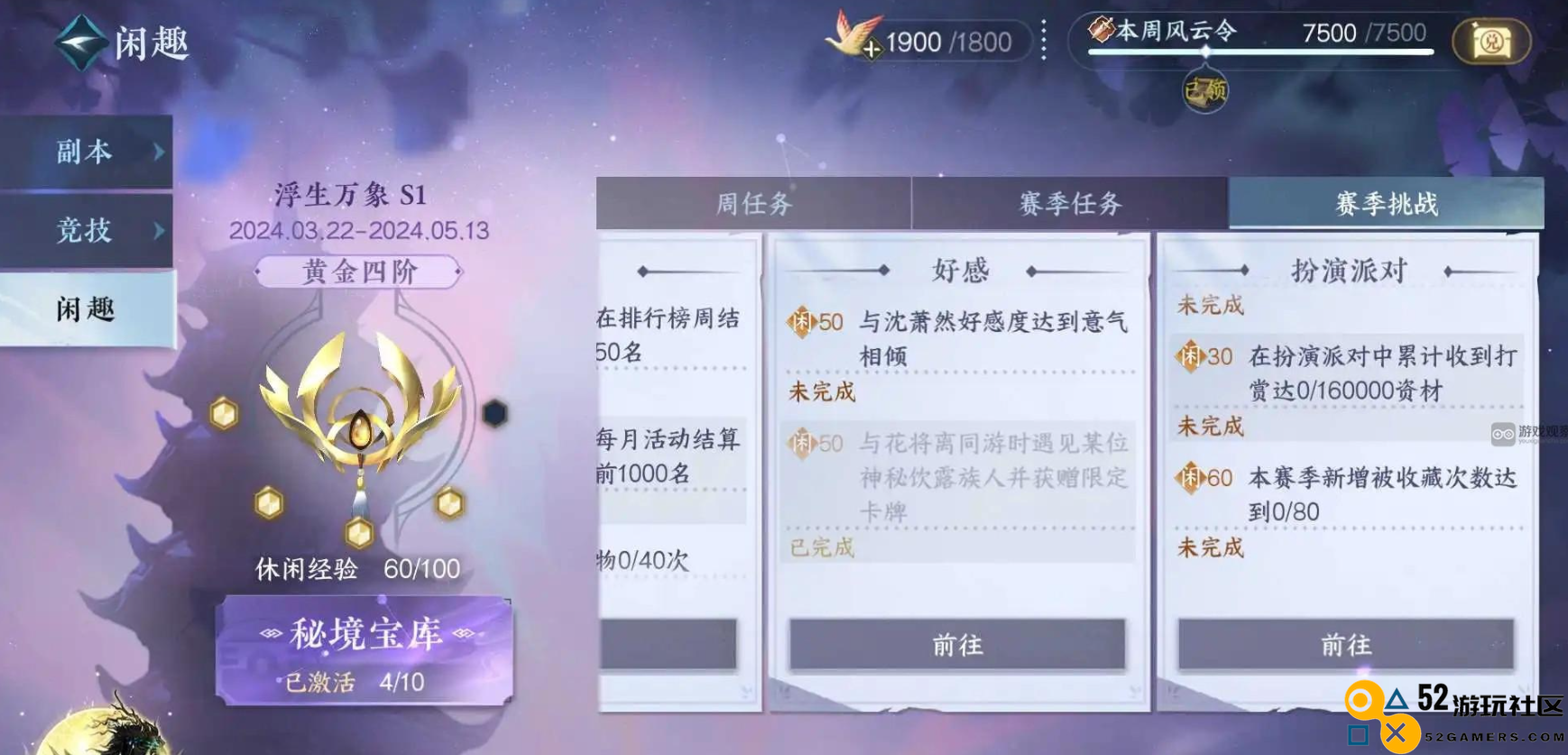 逆水寒手游花将离特色卡牌闲趣挑战如何成功通关_逆水寒手游花将离卡牌闲趣挑战技巧分享