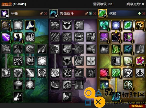 魔兽世界CTM怀旧服中奶德天赋加点攻略_详细解析怀旧服奶德天赋加点方法