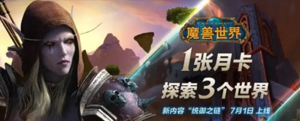 魔兽世界高层亲自回应玩家关切_关于游戏未来的官方声明