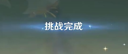 原神弘辩的溢神效应第四天通关攻略与技巧分享