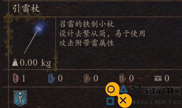 龙之信条2引雷杖具体获取位置与途径攻略详解