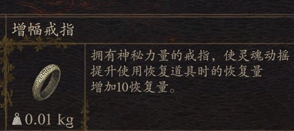 龙之信条2增幅戒指获取攻略_详细介绍增幅戒指的具体位置及获得方式