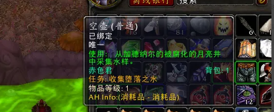 魔兽世界怀旧服堕落之水收集位置详细攻略_在哪里可以找到堕落之水