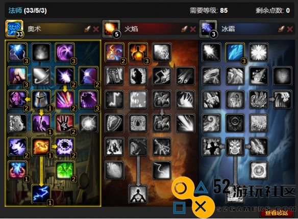 魔兽世界CTM怀旧服奥法天赋加点推荐及解析_魔兽世界CTM怀旧服奥法天赋加法详解