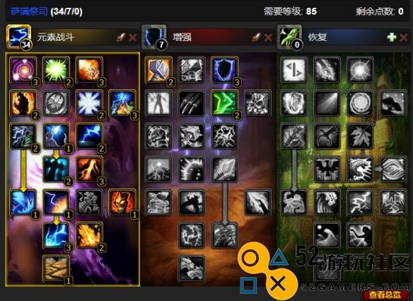 魔兽世界CTM怀旧服元素萨天赋加点推荐与玩法解析