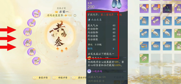 如何提升射雕武器的等级与属性—射雕武器升级全攻略