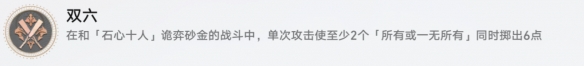 崩坏星穹铁道偷盲注的解锁方法详解_如何成功解锁崩坏星穹铁道偷盲注
