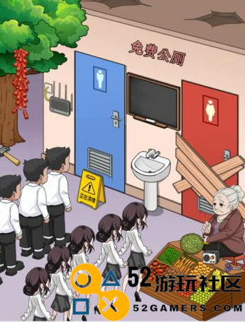 文字找茬大师如何巧妙应对排队上厕所的困难_排队上厕所的实用攻略
