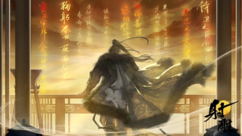 射雕如何进行快速升级的方法与技巧-射雕游戏快速提升角色等级的攻略