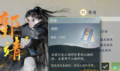 射雕如何进行快速升级的方法与技巧_射雕游戏快速提升角色等级的攻略