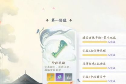 射雕如何进行快速升级的方法与技巧_射雕游戏快速提升角色等级的攻略