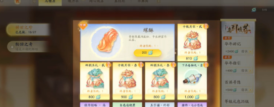 如何获取射雕装备套装_射雕设备套装的获取途径详细解析