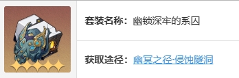 崩坏星穹铁道黄泉最优遗器组合详解_崩坏星穹铁道黄泉最佳遗器搭配攻略解析