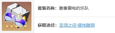 崩坏星穹铁道黄泉最优遗器组合详解_崩坏星穹铁道黄泉最佳遗器搭配攻略解析