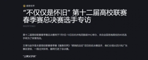 最新魔兽世界国服资讯与更新动态_暴雪战网主播全面推送国服消息
